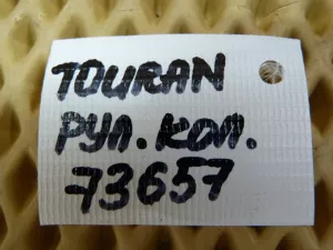 Рулевая колонка VW Touran 2003-2010 (1T2419502L) — фото 14