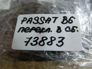 Переключатель подрулевой в сборе VW Passat [B6] 2005-2010 (3C0953653 3C9953513C 3C9953507C 3C0953549A) — фото 15