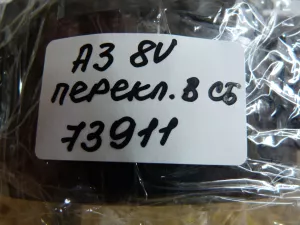 Переключатель подрулевой в сборе Audi A3 [8PA] Sportback 2004-2013 (8P0907137BH 8P0953519 8P0953513A 1K0959653D 8P0953549F)  — фото 15