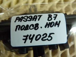 Фонарь подсветки номера VW Passat [B7] 2011-2015 (3AF943021A) — фото 6