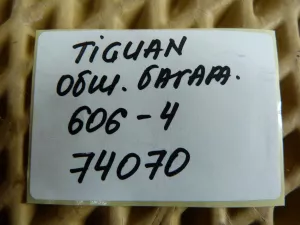 Обшивка двери багажника VW Tiguan 2007-2011 (5N0867601A) — фото 20