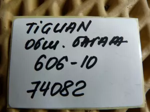 Обшивка двери багажника VW Tiguan 2011-2016 (5N0867601A) — фото 21