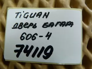 Дверь багажника со стеклом VW Tiguan 2007-2011 (5N0827025G) — фото 31