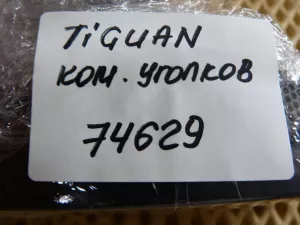 Уголок двери передней внутренний VW Tiguan 2011-2016 (5N0837994B 5N0837993B 5N0035412A) — фото 12