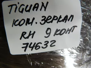 Комплект зеркал VW Tiguan 2011-2016 (5N2857507AE 5N2857508L) — фото 21