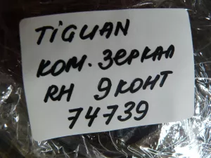 Комплект зеркал VW Tiguan 2011-2016 (5N2857502M 5N2857501AF) — фото 22