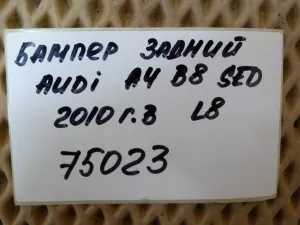 Бампер задний Audi A4 [B8] 2007-2015 (СЕДАН 8K5807303C 8K0807521C 8K0807833) — фото 47