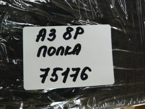 Полка багажника Audi A3 [8PA] Sportback 2004-2013 (8P4867769BD) — фото 18