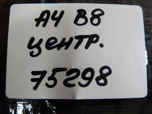 Дефлектор воздушный Audi A4 [B8] 2007-2015 (8T2820951C) — фото 9