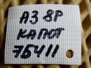 Петля капота Audi A3 [8PA] Sportback 2004-2013 (8P0823302 8P0823301) — фото 12