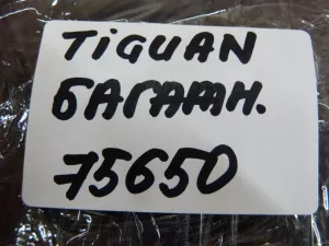Обшивка багажника VW Tiguan 2007-2011 (НА ЗАДНЮЮ ПАНЕЛЬ 5N0863459) — фото 19