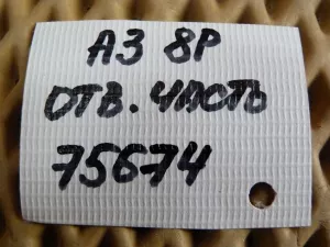 Ответная часть замка багажника Audi A3 [8PA] Sportback 2004-2013 (8P4827507A) — фото 4