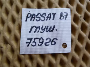 Кронштейн глушителя VW Passat [B7] 2011-2015 (6Q0255147 3C0253461AD 8D0253147E 3C0253144F) — фото 12