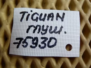 Кронштейн глушителя VW Tiguan 2011-2016 (8D0253147E 6Q0253147) — фото 9