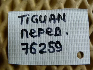 Амортизатор передний VW Tiguan 2011-2016 (5N0413031T 5N0411105AE) — фото 9
