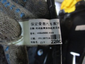 Подлокотник Great Wall HOVER H5 2010>,Hover 2005-2010 (5305200K800089) — фото 11