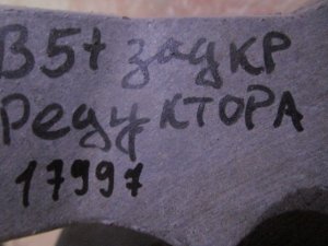 кронштейн редуктора задний Audi A6 [C5] 1997-2004,Allroad quattro 2000-2005,Passat [B5] 2000-2005 (4B3599285) — фото 3