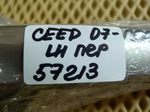 Ручка наружная двери передняя левая Kia Ceed 2007-2012 (826551H000) — фото 10
