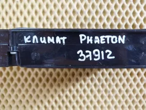 Блок электронный VW Phaeton 2002-2016 (УПРАВЛЕНИЕ КЛИМАТИЧЕСКОЙ УСТАНОВКОЙ 3D0907040J) — фото 7
