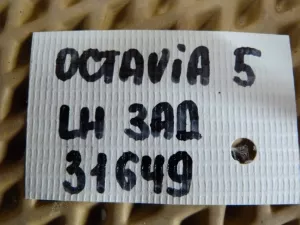 Петля двери задней левой Skoda Octavia (A5 1Z-) 2004-2013 (1Z0833411B) — фото 6