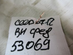 Датчик AIR BAG Kia Ceed 2007-2012;Sonata V (NF) 2005-2010;Picanto 2004-2011;Cerato 2004-2008;RIO 2005-2011;Elantra 2006-2011;Carnival 2005-2014;i30 2007-2012 (959202H000) — фото 4