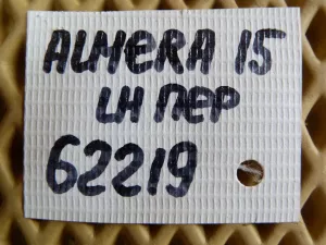 Полуось передняя левая Nissan Almera (G15) 2013-2018 — фото 10