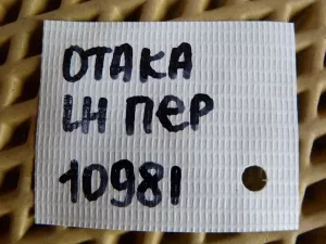 Петля двери задней левой Geely CK/Otaka 2006-2008 (1201067180) — фото 5