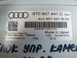 Блок электронный Audi A4 [B8] 2007-2015 (КАМЕРЫ ЗАДНЕГО ВИДА 8T0907441C) — фото 5