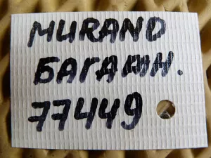 Петля двери багажника Nissan Murano (Z51) 2008-2015 (904001AA0A 904011AA0A) — фото 4