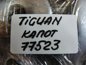 Замок капота VW Tiguan 2007-2011 VW Tiguan 2011-2016 (5N0823509A) — фото 9