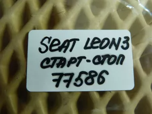 Кнопка START-STOP Seat Leon (5F) 2013-2020 (575959839A) — фото 5
