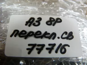 Переключатель света фар Audi A3 [8PA] Sportback 2004-2013 (8P2941531P 8P2919093) — фото 6