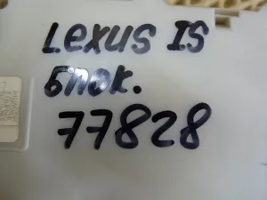 Блок предохранителей Lexus IS 250/350 2005-2013 (САЛОННЫЙ 8273053017) — фото 9