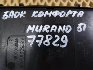 Блок электронный Nissan Murano (Z51) 2008-2015 (BCM 284B11AM0B) — фото 8