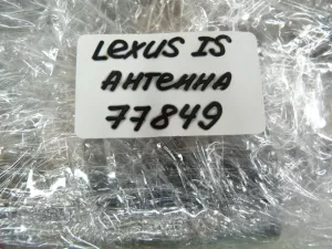 Антенна Lexus IS 250/350 2005-2013 (8999730070 8605053090 862A153020) — фото 14