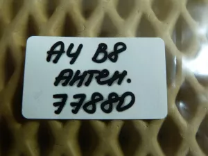 Антенна Audi A4 [B8] 2007-2015 Audi A5/S5 [8F] Cabrio 2010-2016 Audi A6 [C7,4G] 2011-2018 Audi A7 (4G8) 2011-2018 (ДОСТУПА И ПУСКА ДВИГАТЕЛЯ 8K0907247) — фото 5