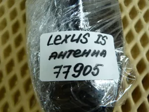 Антенна Lexus IS 250/350 2005-2013 (8676053010) — фото 7