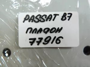 Плафон салонный VW Passat [B7] 2011-2015 VW Passat CC 2008-2017 (1K0947105AE) — фото 12