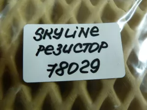 Резистор отопителя Nissan Skyline Crossover 2009-2016 (274501BU0A) — фото 6
