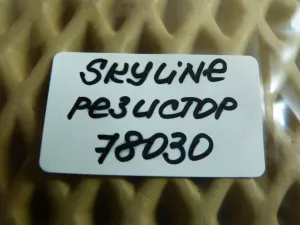 Резистор отопителя Nissan Skyline Crossover 2009-2016 (274501BU0A) — фото 7