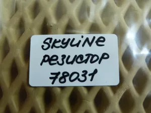 Резистор отопителя Nissan Skyline Crossover 2009-2016 (5037560270) — фото 6