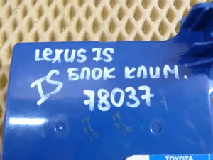 Блок электронный Lexus IS 250/350 2005-2013 (УПРАВЛЕНИЯ КЛИМАТ КОНТРОЛЕМ 8865053301) — фото 7