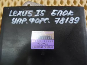 Блок электронный Lexus IS 250/350 2005-2013 (8987153010) — фото 6