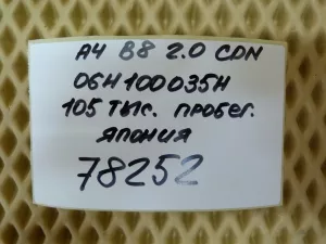 Двигатель Audi A4 [B8] 2007-2015 (CDN 06H100035H) — фото 24