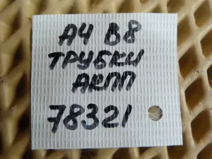 Трубка системы охлаждения АКПП Audi A4 [B8] 2007-2015 (8K0317818CD 8K0317817CD 8K0317823B) — фото 13