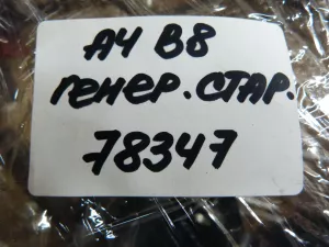Проводка стартера и генератора Audi A4 [B8] 2007-2015 (8K2971228) — фото 11