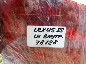 Фонарь задний внутренний левый Lexus IS 250/350 2005-2013 (8159153090) — фото 20