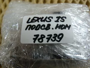 Фонарь подсветки номера Lexus IS 250/350 2005-2013 (8127053021 8169053011) — фото 11
