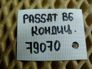 Трубка кондиционера VW Passat [B6] 2005-2010 (3C0820721N) — фото 8