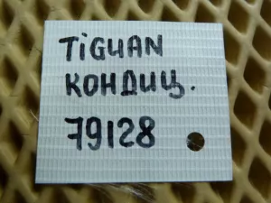 Трубка кондиционера VW Tiguan 2007-2011 VW Tiguan 2011-2016 (5N0820721N) — фото 8